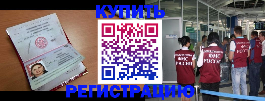 прописка поиск в Ачинске